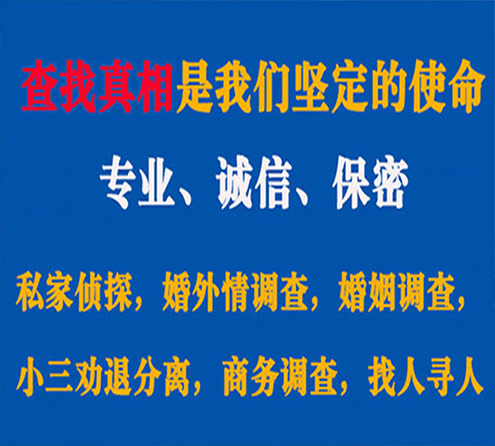 关于武乡觅迹调查事务所